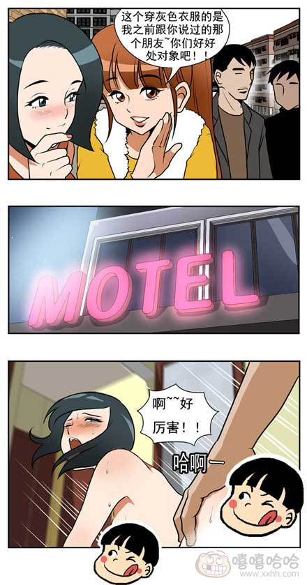 棒棒冰：大度的朋友