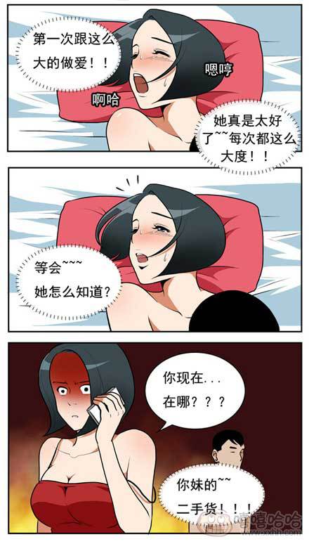 棒棒冰：大度的朋友