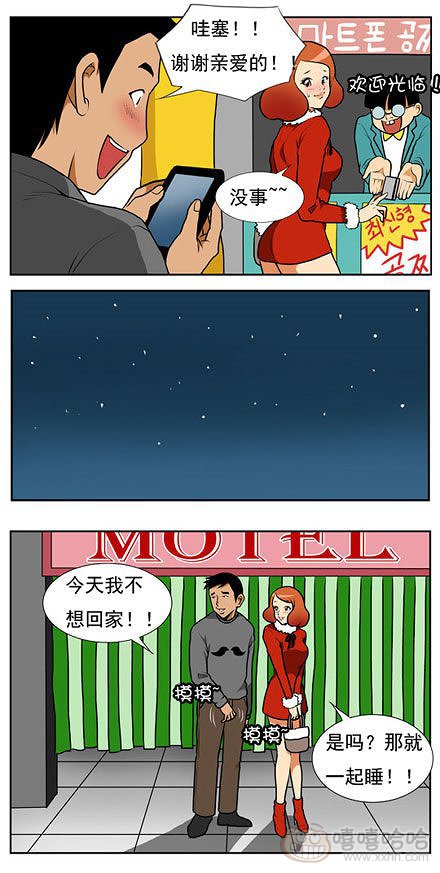 棒棒冰：善良的女友