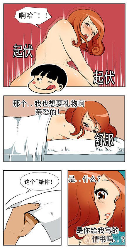 棒棒冰：善良的女友