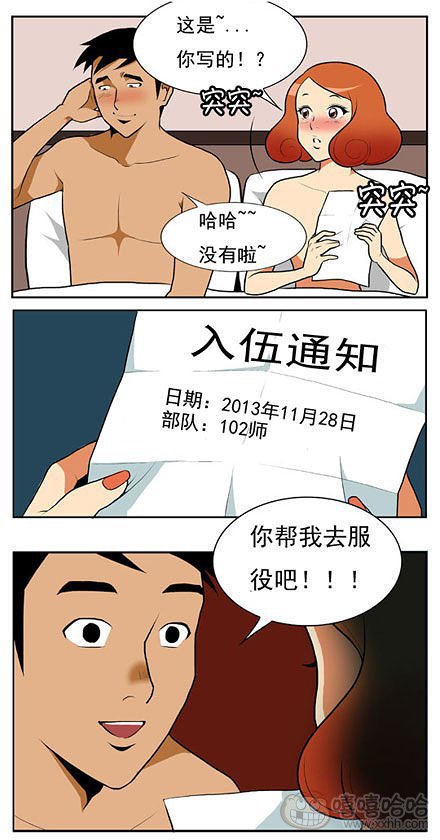 棒棒冰：善良的女友