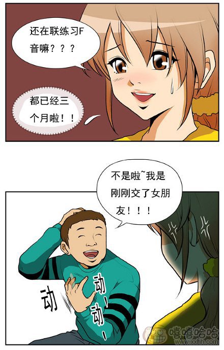 棒棒冰：吉他训练