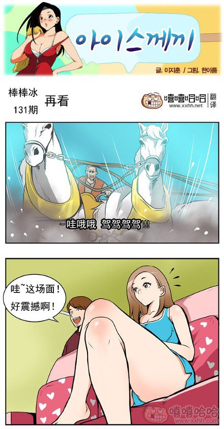 棒棒冰：看电影