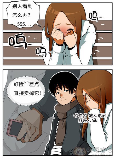 棒棒冰：手机丢了