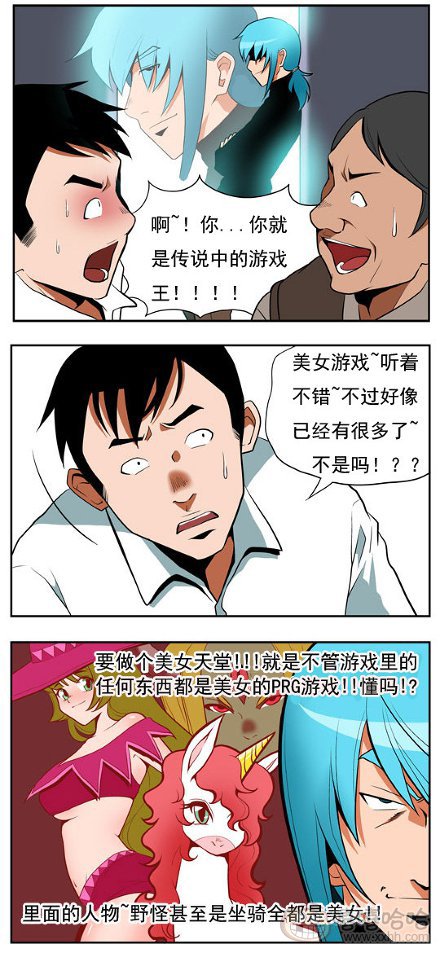 棒棒冰：美女的游戏