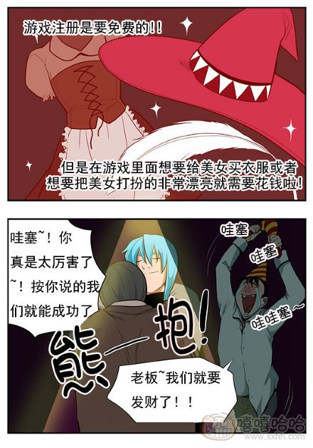 棒棒冰：美女的游戏