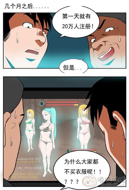 棒棒冰：美女的游戏