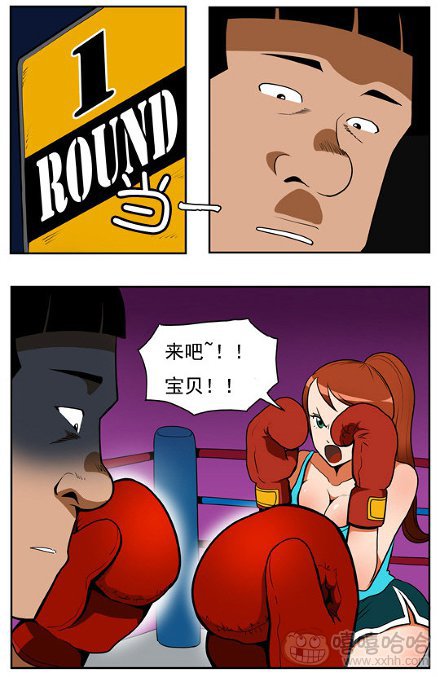 棒棒冰：堵门的功夫