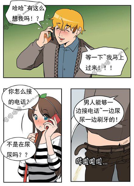 棒棒冰：男人上厕所