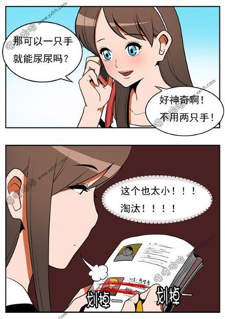 棒棒冰：男人上厕所