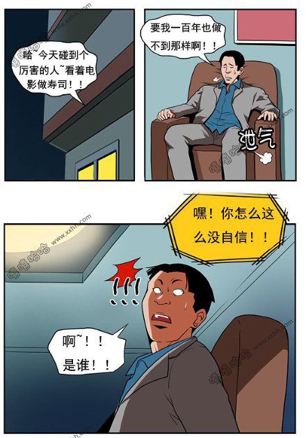 棒棒冰：超强技能