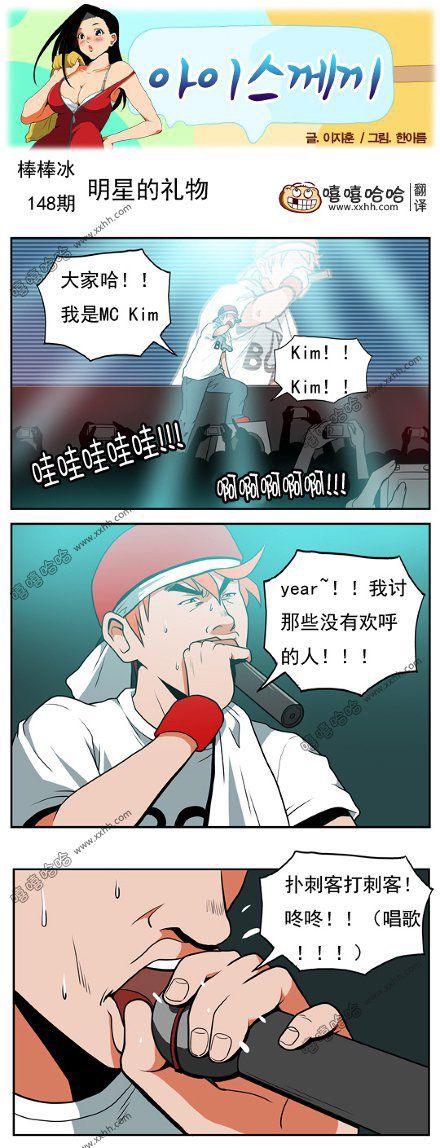 棒棒冰：不是你想的那样