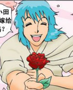 田螺姑娘：第六集