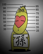 西游日记：漫画人