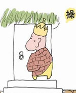 西游日记：第三集