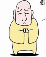 西游日记：第十八