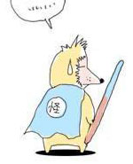 西游日记：第二十