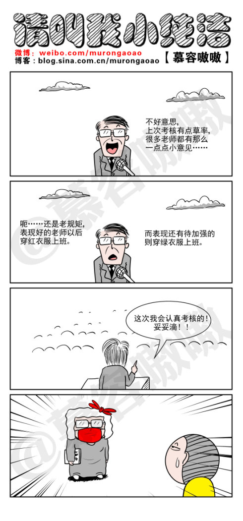 请叫我小纯洁：这回我会认真考核的！！！！ 