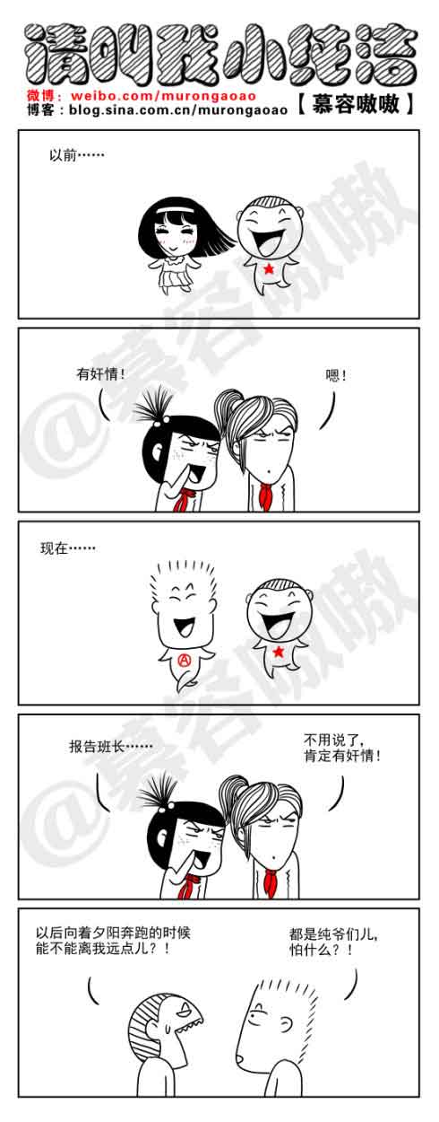 请叫我小纯洁：时代变了