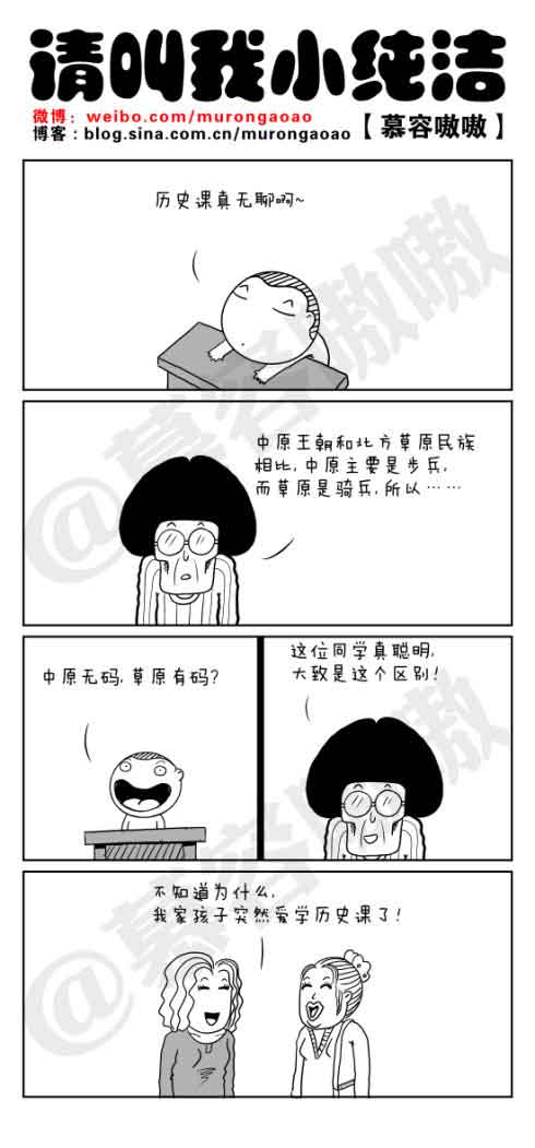 请叫我小纯洁：爱学历史