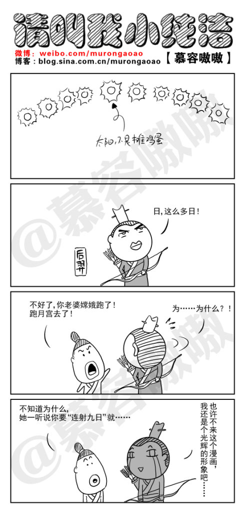 请叫我小纯洁：嫦娥跑了