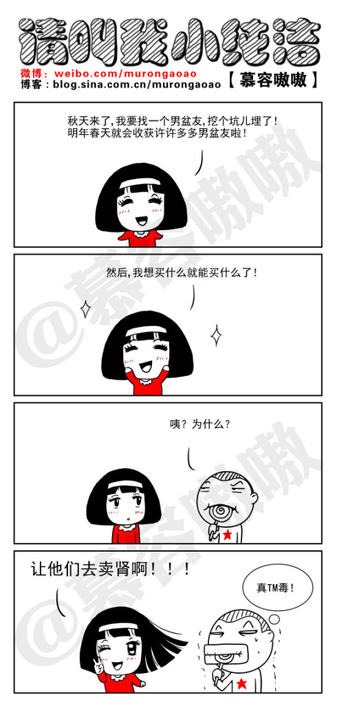 请叫我小纯洁：想买什么买什么