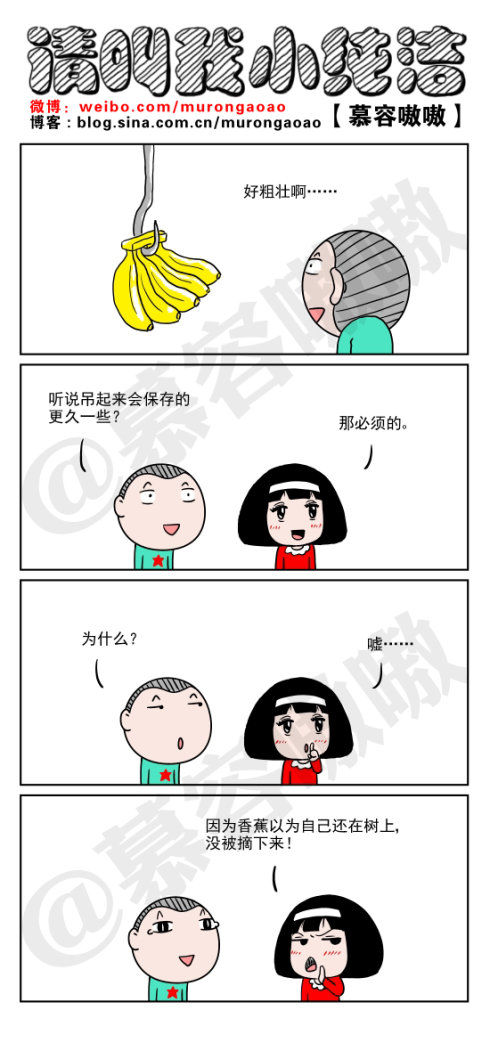 请叫我小纯洁：保存的久一些