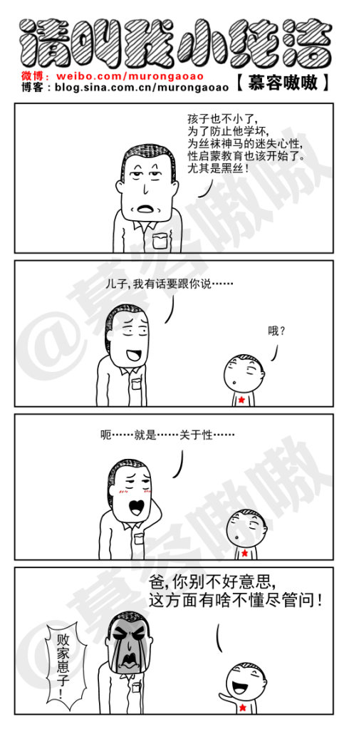 防止孩子学坏