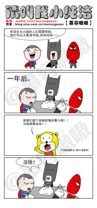 请叫我小纯洁：英雄为森莫要走哇！！！！