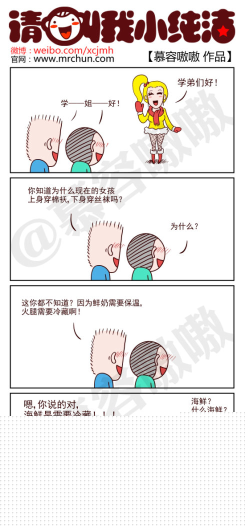 请叫我小纯洁：什么海鲜？