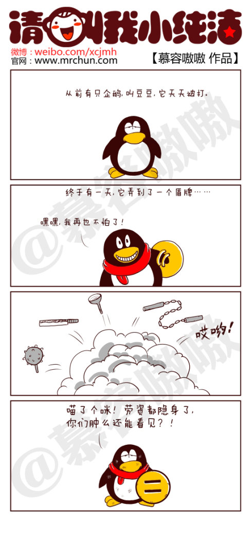 请叫我小纯洁：肿么还能看见