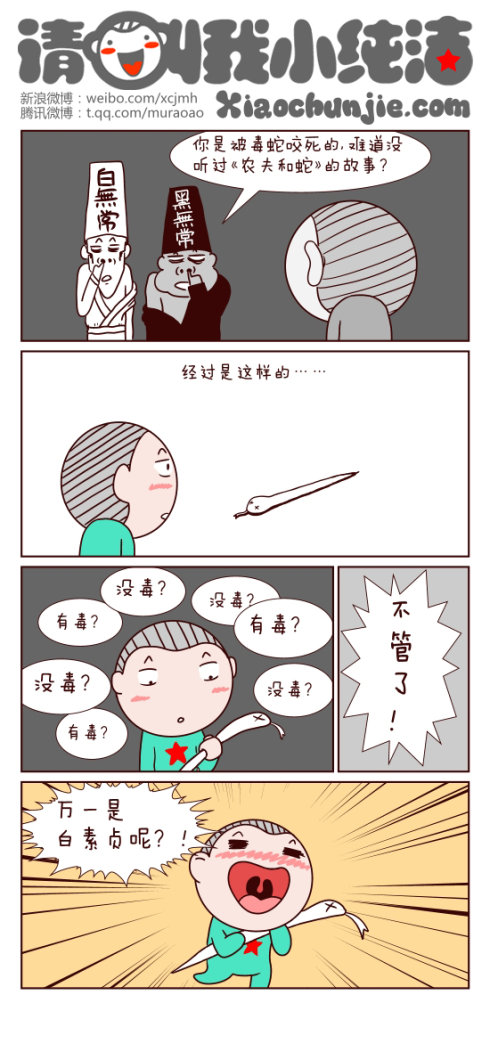 请叫我小纯洁：万一呢