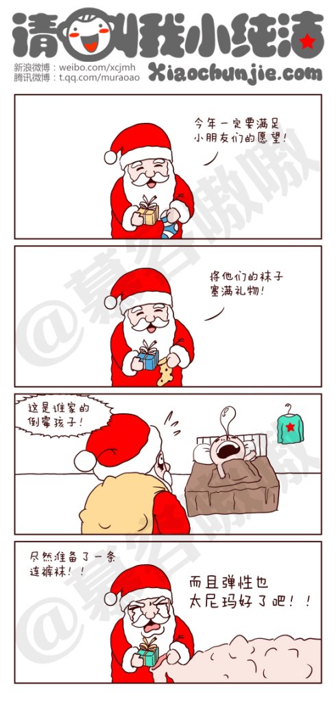 请叫我小纯洁：礼物