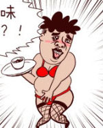 请叫我小纯洁：服