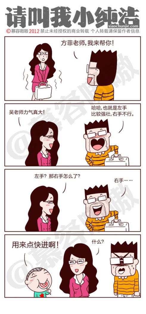 请叫我小纯洁：老湿你是猛男