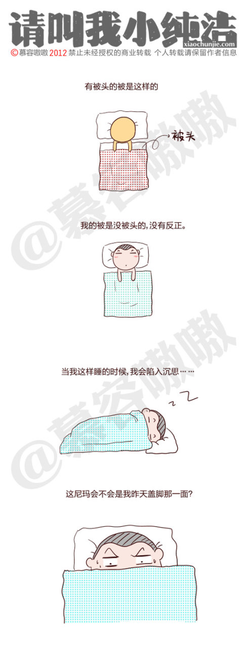 请叫我小纯洁：我会陷入沉思~