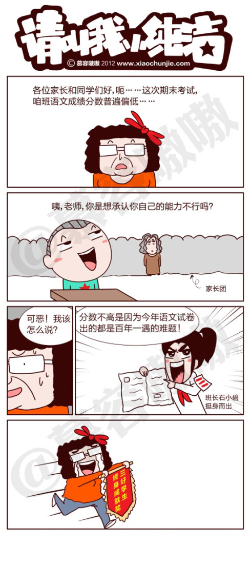 请叫我小纯洁：成绩不好的原因找到了！！