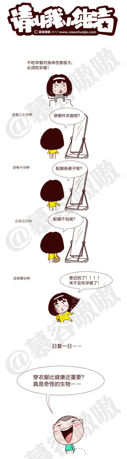 请叫我小纯洁：奇怪的生物