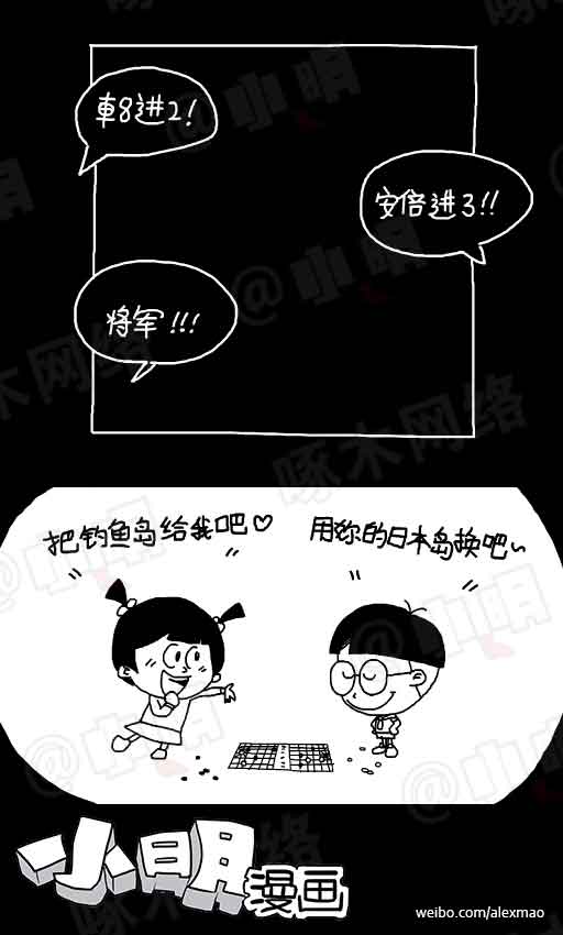 小明系列漫画：安倍进3