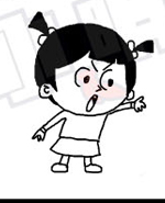 小明系列漫画：问