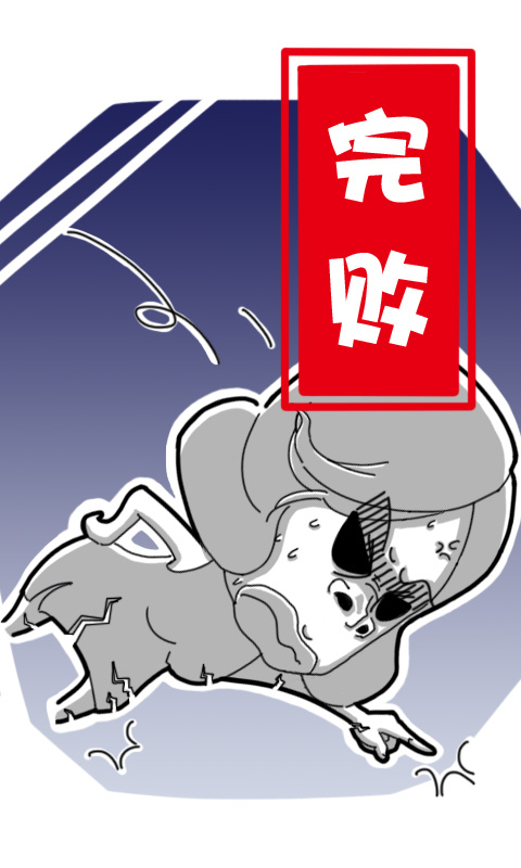 菊花笑典第153话：女人间的战争