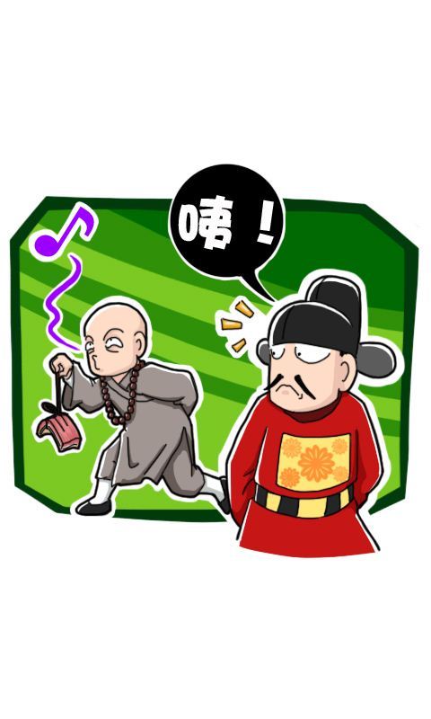 菊花笑典第155话：和尚