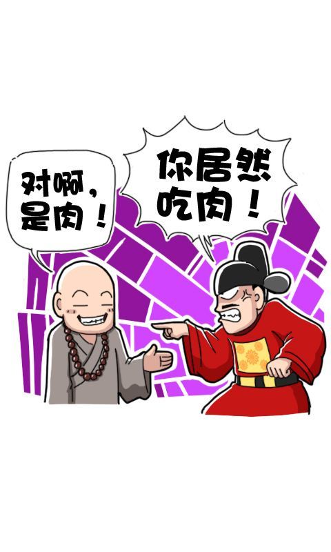 菊花笑典第155话：和尚