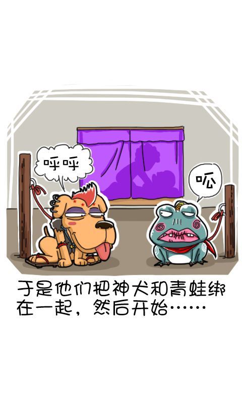 菊花笑典第156话：快叫它们停下