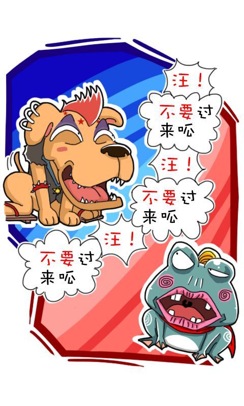 菊花笑典第156话：快叫它们停下