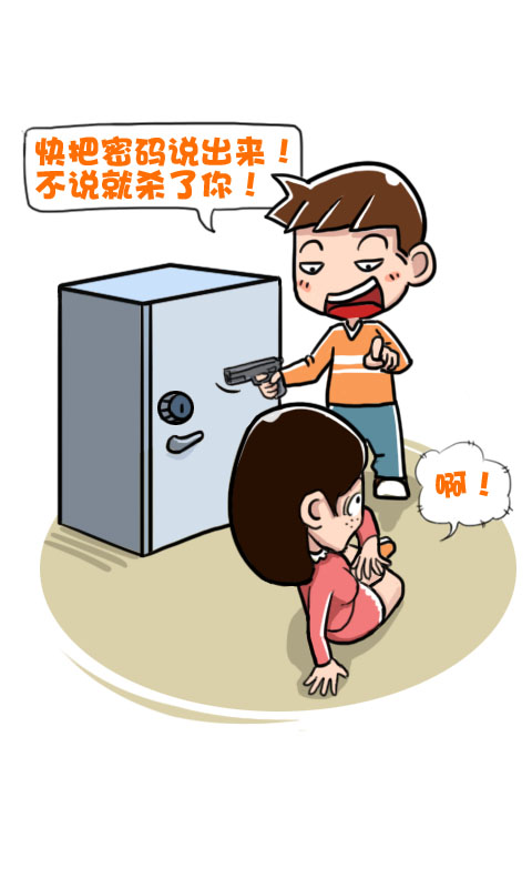 菊花笑典第157话：想的美