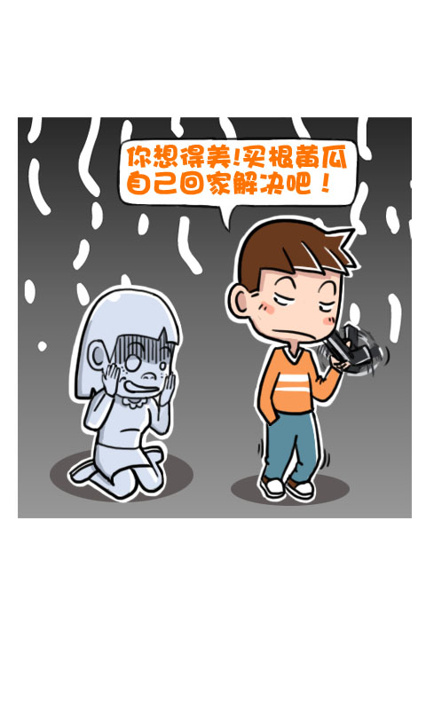 菊花笑典第157话：想的美