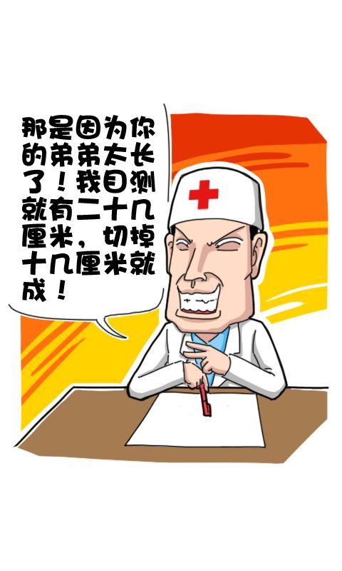 菊花笑典第158话：口吃