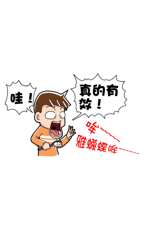 菊花笑典第160话：刷额头