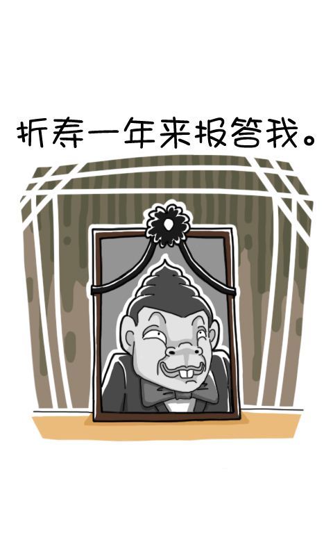 菊花笑典第162话：第三个愿望